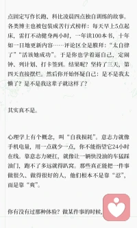 真正成功的人靠的是内在的满足感和乐趣，而非外在的痛苦和强迫。找到事情中的乐趣和成就感，才能持续投入并享受过程，而非仅仅“坚持”。真正的长期主义是笑着走过去的，而非咬着牙熬过去的。#心理学 #成事秘诀 #自律