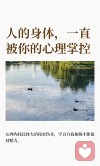 人的身体，一直被你的心理掌控

内心的冲突和心理内耗比体力劳动更能消耗身体，导致疲惫和健康问题。通过觉察情绪、区分可控与不可控的事物，可以减少内耗，恢复身心平衡。安顿内心，才能真正拥有健康的力量。#心理学 #躯体化 #身心健康#停止内耗的方法