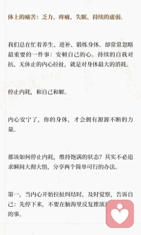 人的身体，一直被你的心理掌控

内心的冲突和心理内耗比体力劳动更能消耗身体，导致疲惫和健康问题。通过觉察情绪、区分可控与不可控的事物，可以减少内耗，恢复身心平衡。安顿内心，才能真正拥有健康的力量。#心理学 #躯体化 #身心健康#停止内耗的方法