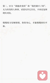 人的身体，一直被你的心理掌控

内心的冲突和心理内耗比体力劳动更能消耗身体，导致疲惫和健康问题。通过觉察情绪、区分可控与不可控的事物，可以减少内耗，恢复身心平衡。安顿内心，才能真正拥有健康的力量。#心理学 #躯体化 #身心健康#停止内耗的方法