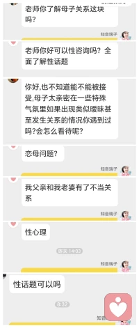 来平台快一周了，有个现象让我挺好奇的。

从第一天开始，就不断接到类似的电话和信息，话题几乎都绕着“性”转。内容大同小异，但人换了一拨又一拨，有些人特别执着，换了号、换了名字，还是会上来再试一次。

我试着从心理学的角度去看了一下，慢慢发现了一些东西：

这些人，其实未必是所谓的“性变态”。更准确地说，他们可能更多是情感上不知道怎么和人靠近，现实中又缺乏被肯定和被看见的感觉，导致内心很空、自我价值感很低。于是，他们退回到最原始的方式——用“性”作为话题，去试探、去刺激，甚至去控制对话的节奏。

他们反反复复换号、换名字，享受的可能并不是性本身，而是那种“打破规则”的快感——看你会不会慌、会不会接话、会不会被他们带跑。这其实是一种对掌控感的短暂满足，用来覆盖内心更深处的无力感。

所以，与其说他们是在寻求亲密或疗愈，不如说这是一种逃避式的发泄，像一种成瘾行为。他们不愿意面对真实的自己，于是反复用同一个话题来填满空虚。

而我们能做的，其实很简单——保持温和而坚定的边界。不被带偏，不慌乱，也不评判。你越稳，他们那种“虚拟的掌控感”就越容易失效。

平台上的倾听者，不是来承接所有投射的。我们是来陪伴那些愿意面对自己的人，一起走一段路。