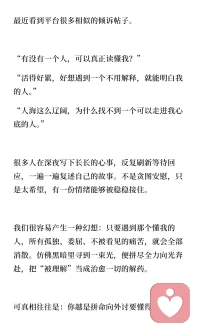 我们常渴望被理解，却忽视了倾听自己内心的力量。真正的治愈，是学会接纳和理解自己，而非依赖外界的认同。通过练习觉察和安抚自己，我们才能真正走出孤独，找到内心的平静。