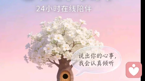 版本1：走心个人感悟文（适合发朋友圈/平台主页简介）\n \n以倾听为职业，接住世间无人诉说的情绪\n \n深夜十二点，耳机里传来压抑的抽泣，是我作为线上倾听师