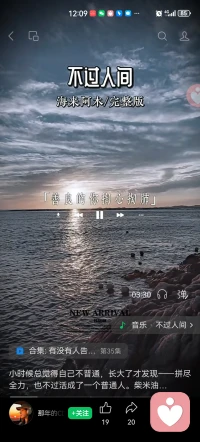 下班后，听首歌曲荡涤一下心灵，洗涤一下灵魂……
                   《不过人间》海来阿木