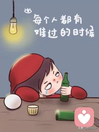 没人懂你的难处？我耐心听你倾诉