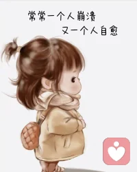  卸下伪装，释放情绪，所有心事，皆可倾诉配图