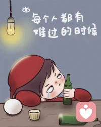 绪没有对错，心事无需藏躲。不用害怕被评判，不用担心被敷衍。我是倾听师，耐心接住你的所有情绪，陪你梳理思绪，卸下心里的重担❤️