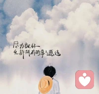埋头好好谋生 ，闲暇取悦自己！ 谋生已经很累了，情绪自给自足配图
