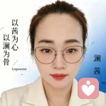 澜茜的头像