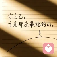 最近在阅读一本书，书名是«性格修正»。文中主要讲述一个人如何突破自己的原生性格！通过写日记的方式，将内在情绪宣泄出来，寻求更多的共情倾听者！自己也勇敢的做了一个重要决策，在今日头条上，通过日记的书写方式，书写自己从出生到现在所经历的所有事。也算是自我追忆录吧！从昨天开始写的，到现在已经写了1.8万字了，还没完结，还得继续写。很感谢自己选择勇敢面对，自己很棒！加油，老己！！！