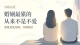 婚姻最累的从来不是不爱，而是反复内耗、互相拉扯