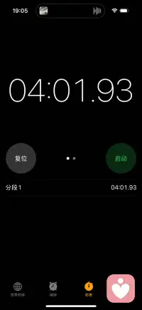 今日平板支撑已达4分钟，再接再励，运动提高能量配图