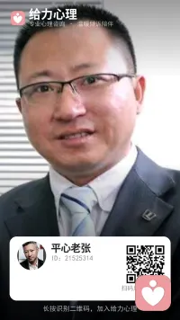 今日注册了平台账号，愿意公益的给予倾听指导