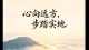 梦想与现实，从来不是非此即彼的选择