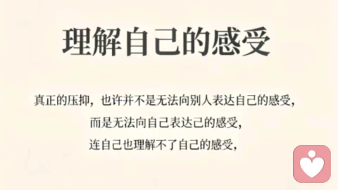 被听见,被看见本身就得疗愈!