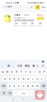 今天来平台够一个月了，不知不觉间倾听陪伴有缘人26个小时，这个过程中有触动，有惊吓，也有反思，希望未来和有缘人在这里度过有意义的时光。