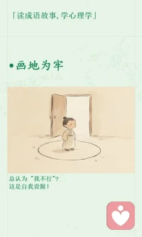 道德感太强，终究是一种画地为牢
很多时候，我们习惯于拒绝深度思考，毕竟简单安逸的日子唾手可得。为了追逐快乐，人愿意奋力奔赴；而为了逃避痛苦，人更会不遗余力绕路而行。
 
成长，却是一场特别艰难的自省，你需要放下所有自欺的漂亮话，敢于审视自己的局限，直面内心的懦弱；撕开生活的层层滤镜，直面事物本质。甚至要一次次打破、割裂、推翻过往建立的认知，再慢慢重建。历经拉扯后，才能看清成长真正需要做出改变的地方。