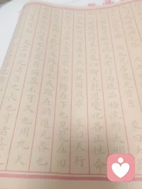 《易经》字帖，本意借以修身练字。待到提笔临摹，方才体会古书文字的厚重。乾卦爻辞言简意宏，初看晦涩难懂，似隔着一道时光的高墙。
我暂时无法参透全部道理，却在运笔、停顿之中收敛浮躁。或许学习易经，如同修行，不必执着于一下子通透一切。先静下心把字写好，慢慢品读，时光自会给出答案。