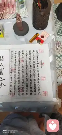修行修心！