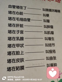 中医角度看养生！