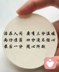 人生没有白走的路，每一步都算数！