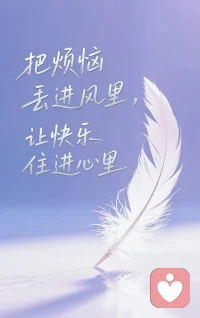 我是一名专注于情绪陪伴的倾听者，没有距离感，愿意耐心接纳你所有无处安放的心事。
 
生活里的委屈、职场的焦虑、感情里的内耗、家庭相处的矛盾、无人理解的孤独，无论大小琐事，你都可以放心倾诉。我不会随意评判你的选择，不会急于灌输大道理，只是认真倾听你的全部感受，陪你梳理杂乱的思绪，释放积压已久的压力，让紧绷的身心慢慢放松下来。