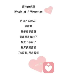 爱的五种语言
