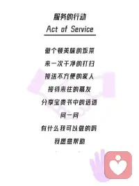 爱的五种语言