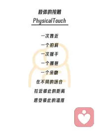 爱的五种语言