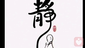 舒心