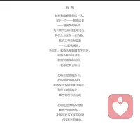 关于失控
不管是苦于强迫还是困于失控
可以去做一下临终整理的幻想
把自己生命中的人事物一件件扔掉
留下自己觉得最重要的
而这最重要的幻想不由自己扔掉
而幻想被命运夺去 自己再也不能拥有
只能一切从零开始
这也许只是你的幻想却是别人真实的生活
这样反反复复被虚拟剥夺很多遍
不知能否让你能够更注重当下与过程 而不再执着于强制与结果
附佩索阿和博尔赫斯的诗两首 希望可以有所启发