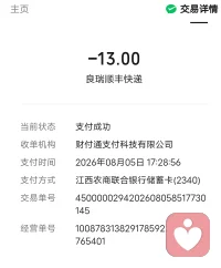 大家是怎么想到来做这个心理咨询的呢，我是被兼职骗过来的。今年即2026年7月20号，我在鱼泡直聘上刷日结兼职，刷到一个心理倾听师兼职，我联系对面，对方22号加我微信后与我联系，说这兼职需要持证上岗，说她们和相关机构有合作，没有证书的话可以在他们这交399块钱免培训免考试拿证，说国家对于国人心理健康很重视，所以对这些灰色产业不多做管束，他们办的证件符合国家要求同时也在工商局备过案，当时我信以为交了200定金，23号发了电子版证书，24号补交尾款199块说邮寄纸质证书来，然后下这个软件来接单陪聊。但是一个星期过去纸质证书没有到，顺丰快递也没有记录，30号我问她们说忘了，8月1号补发。当时沟通时说的专业督导老师一对一指导，所谓专业督导就是发个截图让按流程下载软件登录填信息说下时间，开始说的新人15天推流，空话毛都没有。屏体刚登录上去什么都没干就先欠平台100块入驻费，我是微信、鱼泡、市监局举报都点烂了都没用，微信说没有违规，鱼泡倒是显示违规了，但是也没说有什么惩罚，市监局则是我开始在南昌东湖的时候跟这个联系的，这个兼职地址也是南昌东湖区，所以是跟南昌东湖区市监局举报的，31号举报然后3号出结果说不归当地单位管他不立案。我就按照那个公司地址重新向河南驻马店举报，这边效率挺高的，昨天提交的举报今天就去公司协商了，然后那个公司说证书已经出来了就不能退，我说纸质证书今天才拿，市监局电话打过来的时候都没拿到。他说，公司那边说电子版也算。好家伙，当天付钱，次日出电子证，过了十天才出纸质证，生怕消费者反应过来去市监局举报退款了。服了，四百块我小半个月的的生活费啊😭十来天接一单，一单两块，还欠平台98😭猴年马月才能把我的本金赚回来啊😭没招了，去签收快递，还是到付，又去我13块，更是破防。屋漏偏逢连夜雨，船迟又遇打头风，我端盘子干保安兼职赚的生活费😭谨慎网络兼职啊朋友们😭😭😭