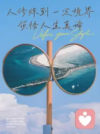 有没有一种可能：努力工作才是虚度光阴，吃喝玩乐才是人生真谛？！