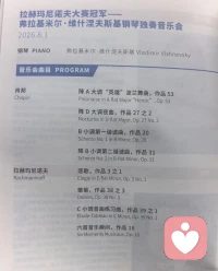 周末切换身份营业✨暂时告别倾听树洞，变回钢琴老师啦
早上十点出门听音乐会，02年俄罗斯演奏家，基本功稳稳当当，重点是人还超帅！眼睛耳朵一起享福嘿嘿😆
中午安排波奇饭！留学那会儿经常吃，回国一直心心念念，终于打卡国内版本。
下午开启琴课日常，小朋友不方便露脸，没法拍到正脸，只能捕捉琴键上弹奏的小手留念🎹
 
最近入手新书《500万次倾听》，打算每晚睡前慢慢品读，不断充实自己，希望之后能更好地陪伴每一位来访者。
来回切换两种身份，被音乐和细碎日常填满的一天，继续好好努力，给自己加个油💪