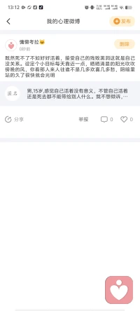今天第一天入驻倾听师资料因系统原因还没上传好，如此热的天带两小只跑出去吃了份美美的花甲回来，查看资料依旧无法上传只能做罢。偶刷到这个帖子有点触动，曾几何也有过相似心境，愿他一切都好呀