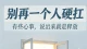 亲密关系里，不要指望别人救赎你的人生