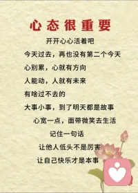 开开心心做自己