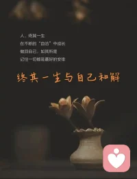 早安，请相信，一定会越来越好