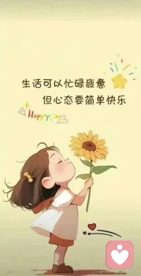 不要因为想要成熟，就压抑所有委屈。情绪需要出口，长久的沉默，只会慢慢困住自己。