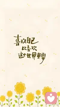 懂你的人，知你言外之意，疼你欲言又止。