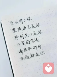 安安有你，安安心心。配图