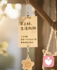 夏日晨晓，朝阳初升。
崭新一天，希望满怀，
捎一份问候，问一声“早安”，
愿你一切安好，温暖向阳。
🌻配图