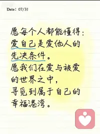 爱自己，是爱他人的先决条件🌻配图