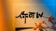 当你情绪崩溃时，这10个方法比「冷静一下」有用一万倍