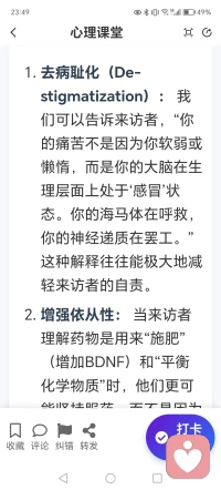 “基因只是装上了子弹，而环境扣动了扳机。拥有易感基因的人，在面对生活压力时，比其他人更容易发展出抑郁症，但这并非不可避免”（学习笔记摘录）配图