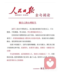 相信一切都是最好的安排配图