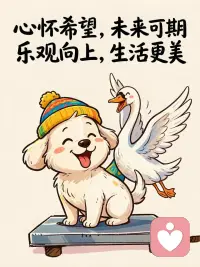 你总把委屈悄悄藏起，
习惯独自消化所有情绪。
不必强迫自己迎合世界，
总会有人看穿你的沉默，
接住你未曾说出口的所有心酸。

全程保密畅聊，文明沟通