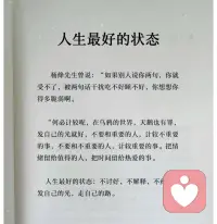 告诉自己的心❤️