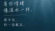 那个没有结局的故事
