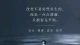 为什么你总是在脑子里反复想一件事